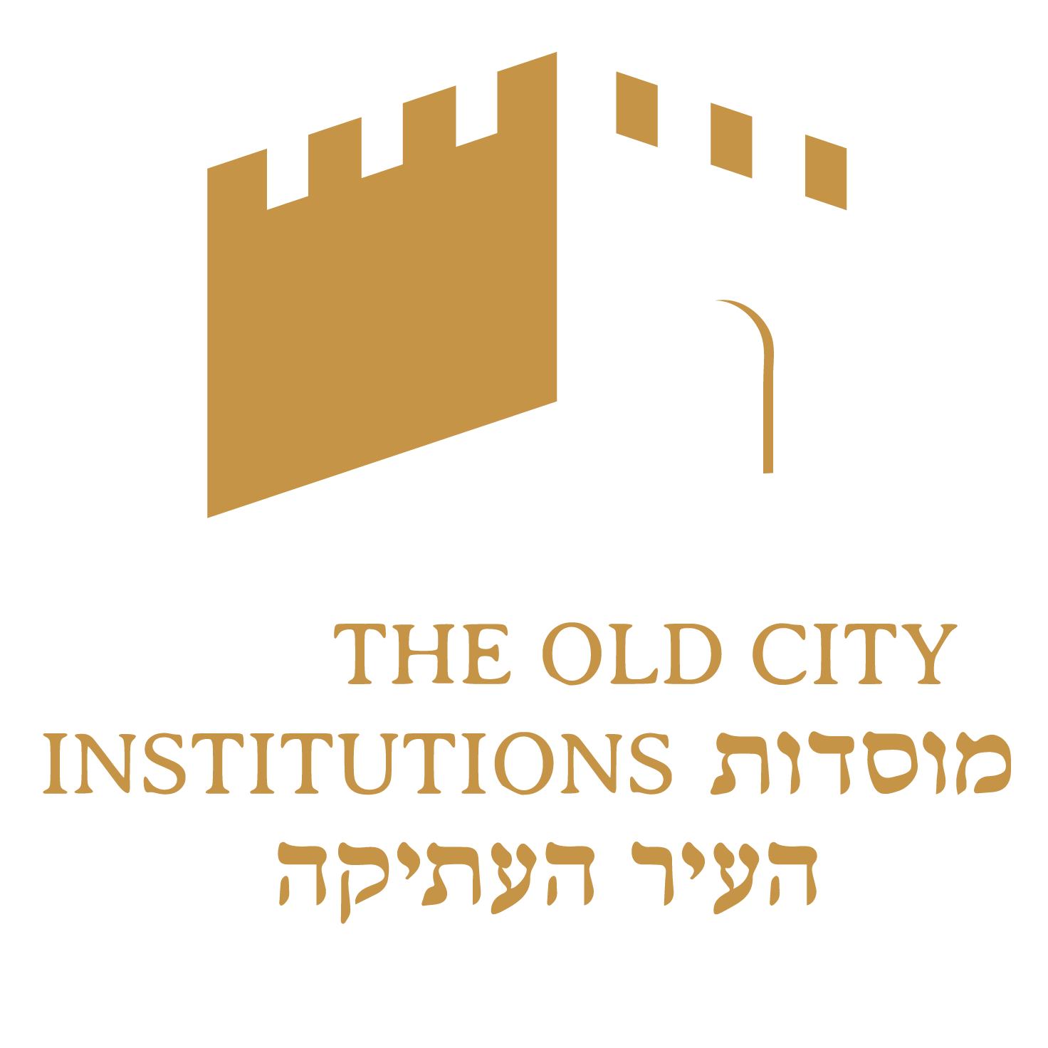 מוסדות העיר העתיקה